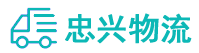 中山到左权县物流公司